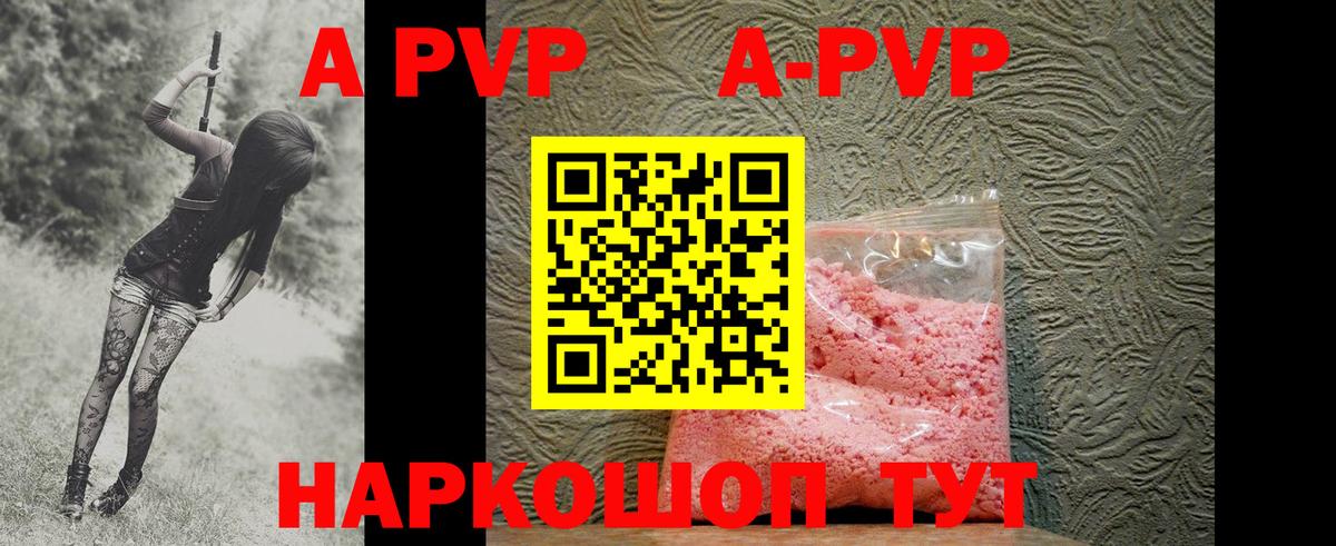 Бузулук  как найти закладки  А ПВП мука  Вход с VPN  A-PVP крисы CK  Alpha-PVP 