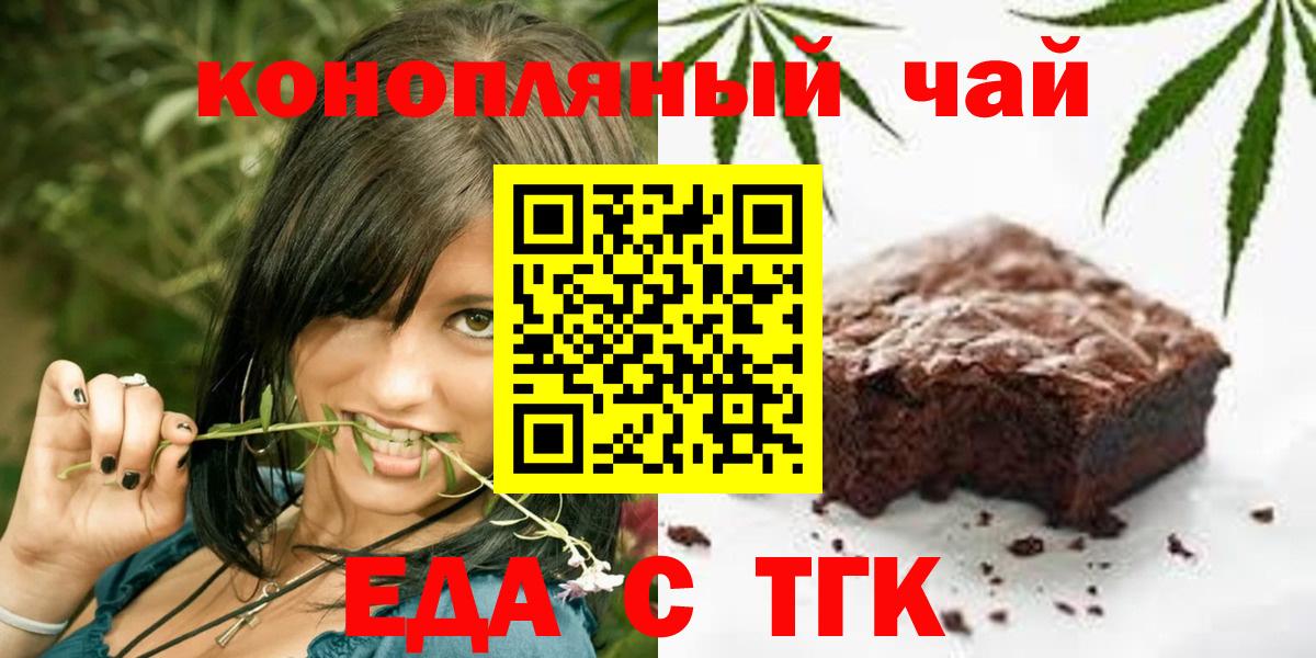 Печенье с ТГК конопля  Вход с VPN  Бузулук 