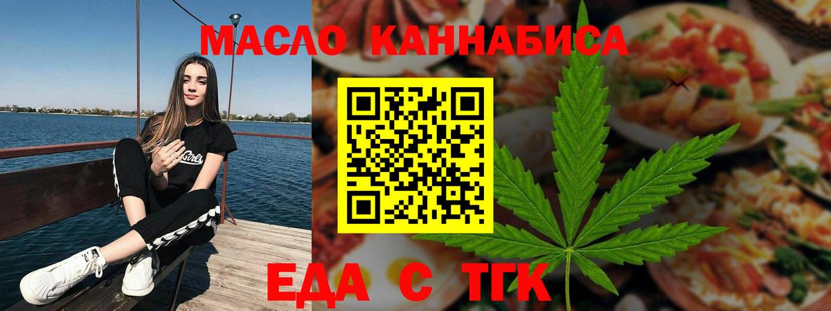 Cannafood марихуана Бузулук