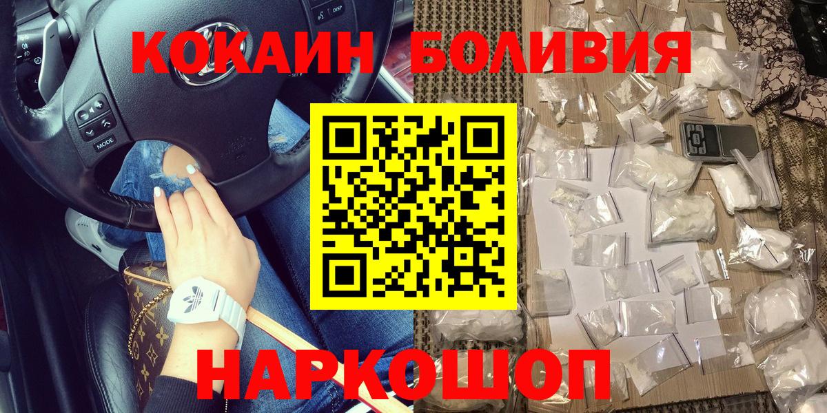 Cocaine Перу  Вход с VPN  где найти наркотики  Кокаин  Бузулук  Кокаин 98% 