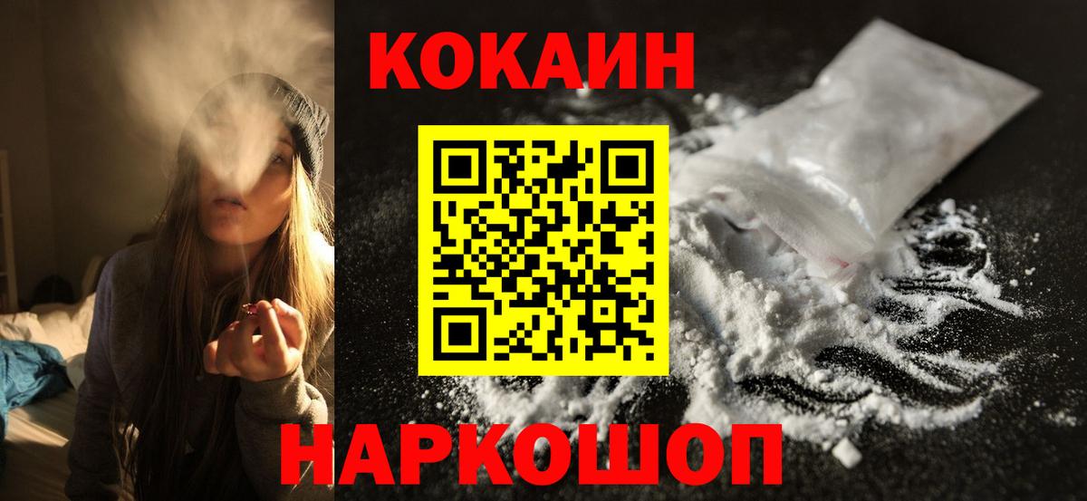 COCAIN Перу Бузулук