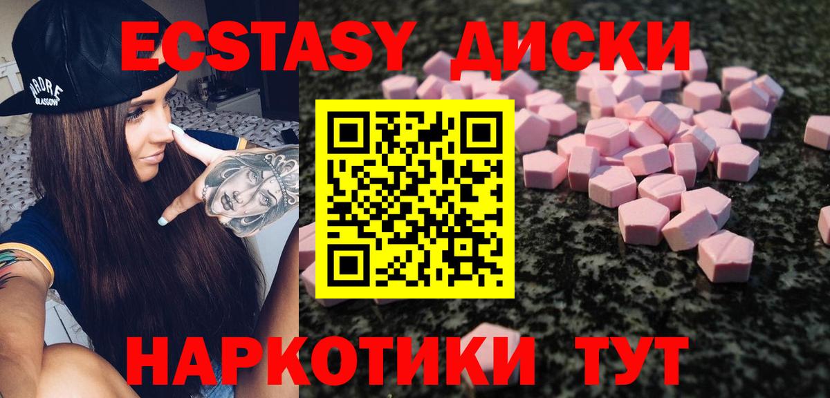 где продают наркотики  Вход с VPN  ЭКСТАЗИ 250 мг    ONION  ЭКСТАЗИ mix  Бузулук 