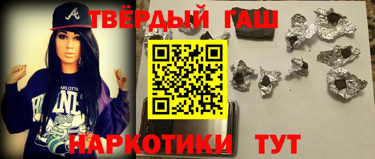 ГАШИШ гарик  Гашиш ice o lator  Бузулук  Вход с VPN 