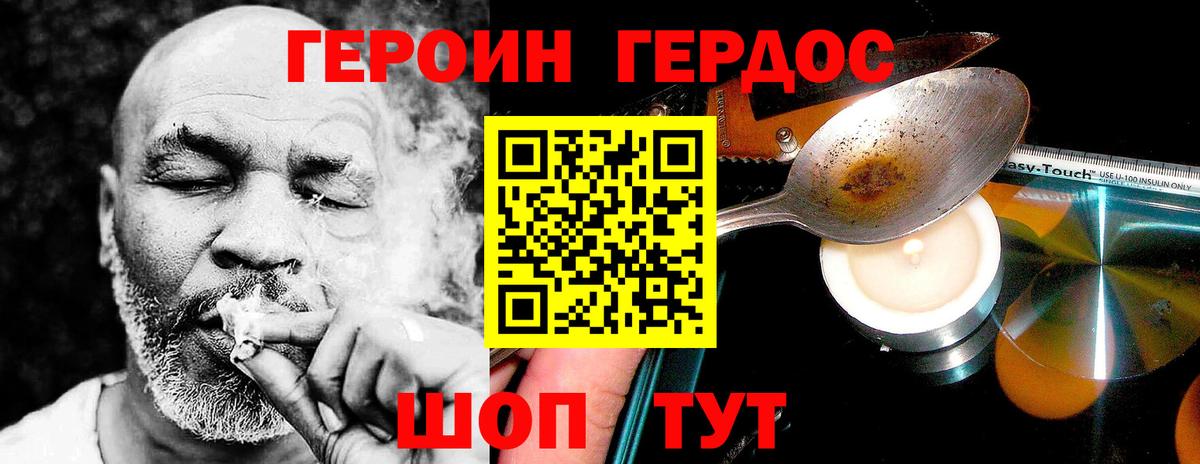 Героин VHQ  Вход с VPN  Бузулук 
