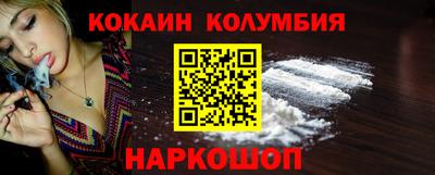 кокаин премиум Анапа
