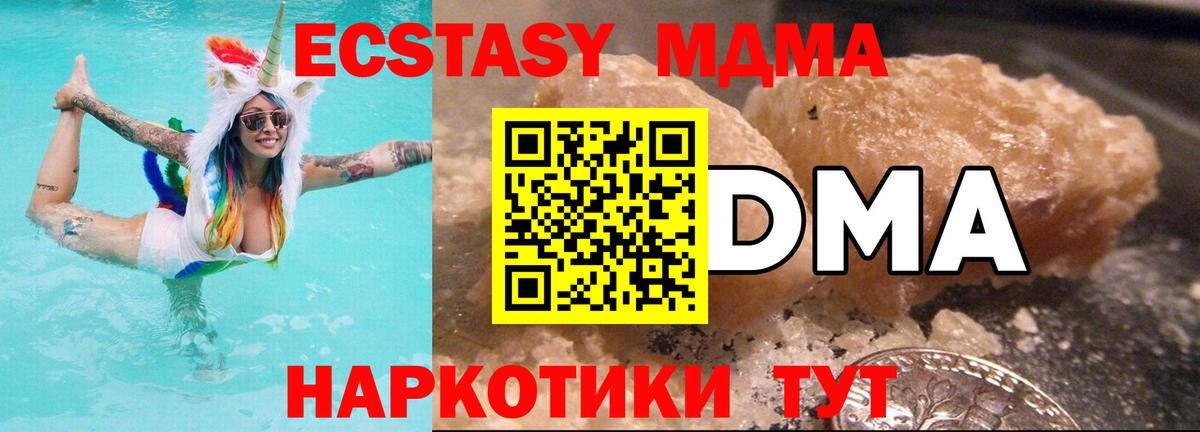 МДМА  МДМА молли  Вход с VPN  Бузулук 