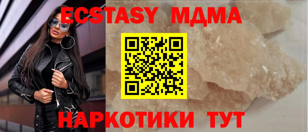 MDMA crystal Бузулук