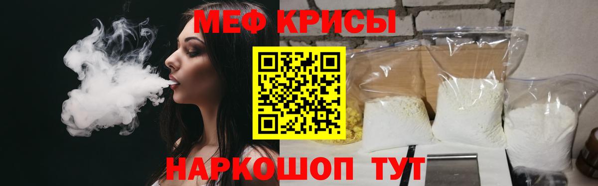 Меф  Мефедрон  МЕФ кристаллы  Вход с VPN  Бузулук  МЕФ 4 MMC 