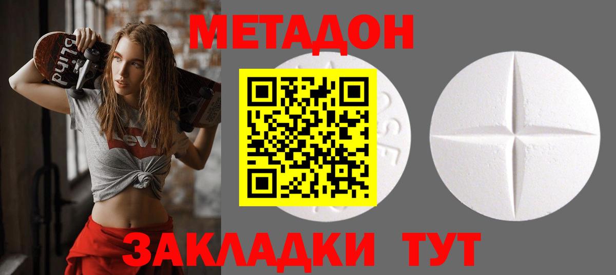 Бузулук  Метадон мёд  Вход с VPN  МЕТАДОН кристалл 
