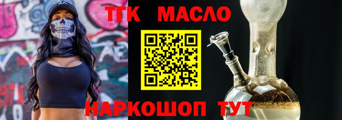 Бузулук  ТГК гашишное масло  Дистиллят ТГК концентрат  Вход с VPN 