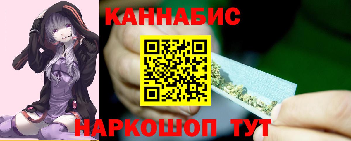 МАРИХУАНА тримм  МАРИХУАНА White Widow  Конопля сатива  Бузулук  Вход с VPN 